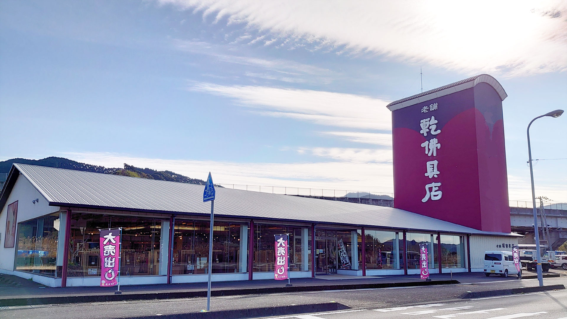 四万十店 - 老舗 乾佛具店